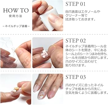 Amazon | ネイルチップの装着キット 装着セット ツールキット 付け爪